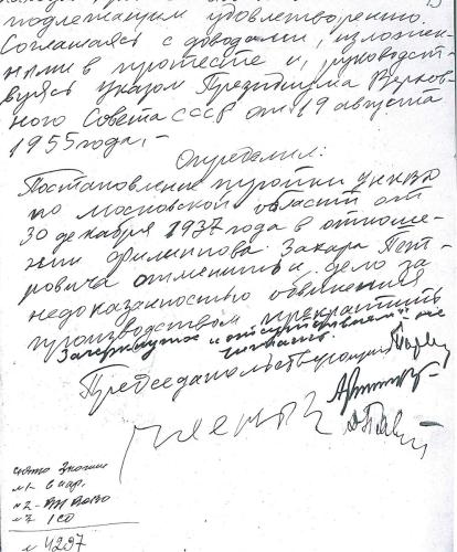 Филиппов Захар  Петрович