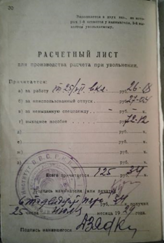 Дзядко Евстафий Станиславович