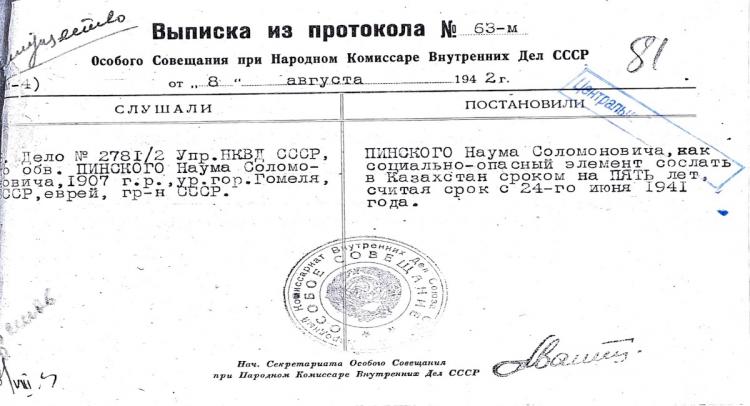 2_13protokol.jpg