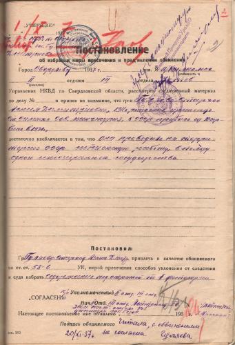 Семья Старчак