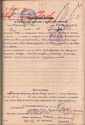 Семья Старчак