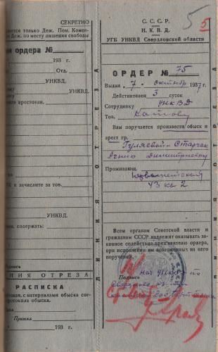 Семья Старчак