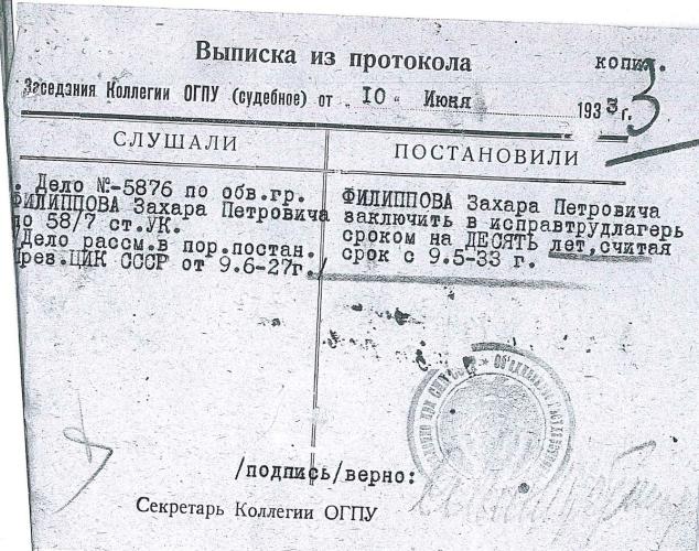 3_1protokol.jpg