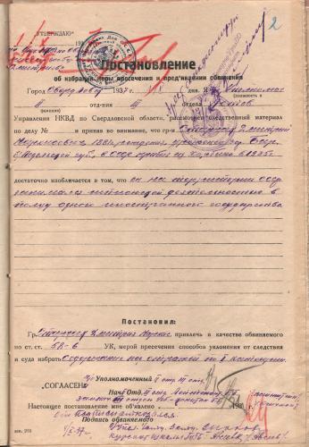 Семья Старчак