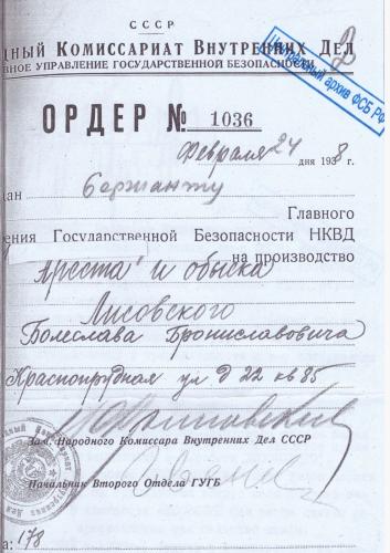 Лисовский Болеслав Брониславович