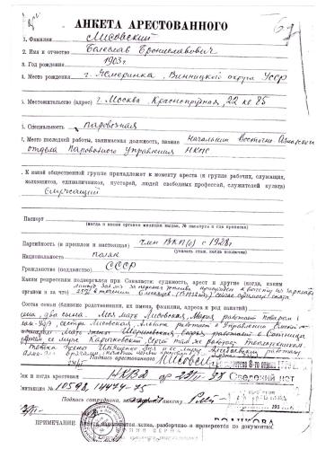 Лисовский Болеслав Брониславович