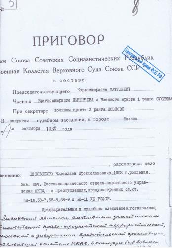 Лисовский Болеслав Брониславович