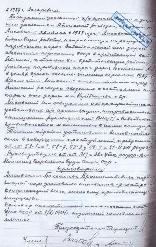 Лисовский Болеслав Брониславович