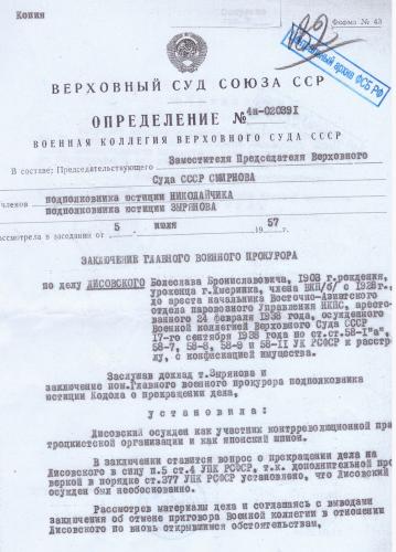 Лисовский Болеслав Брониславович