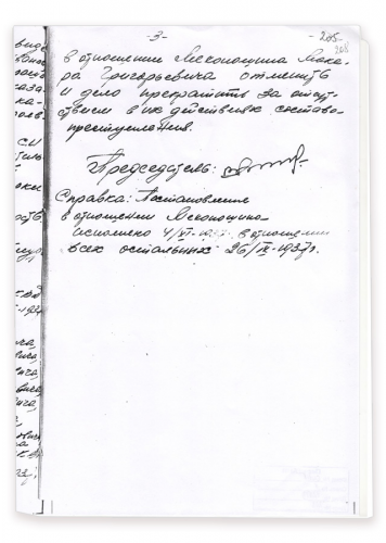 Бормотов Семен Игнатьевич