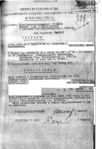Емельянов Алексей Дмитриевич