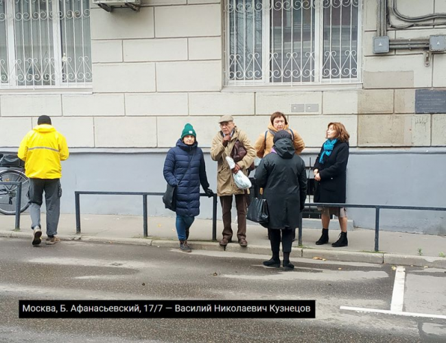 Москва, Большой Афанасьевский, 17