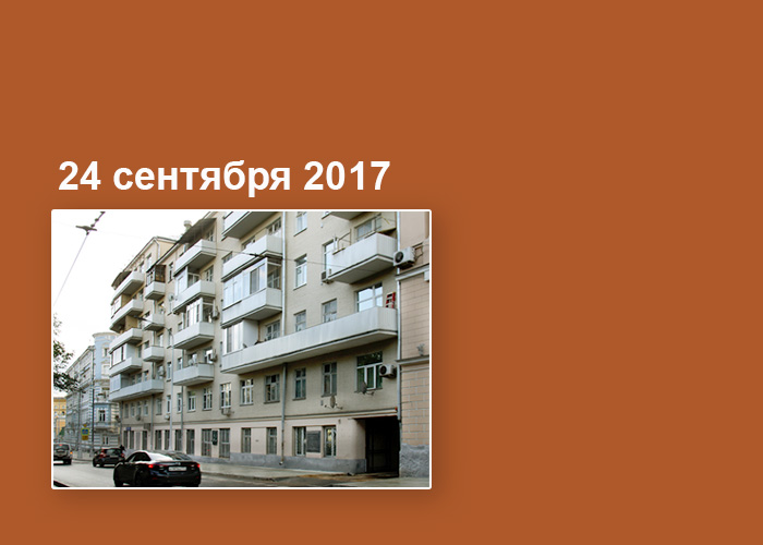 Москва, Покровский бульвар, 14/5