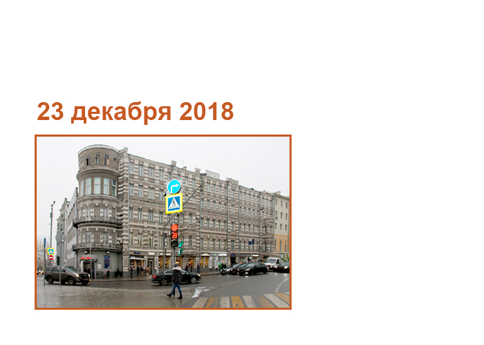 Москва, Страстной бульвар, 8