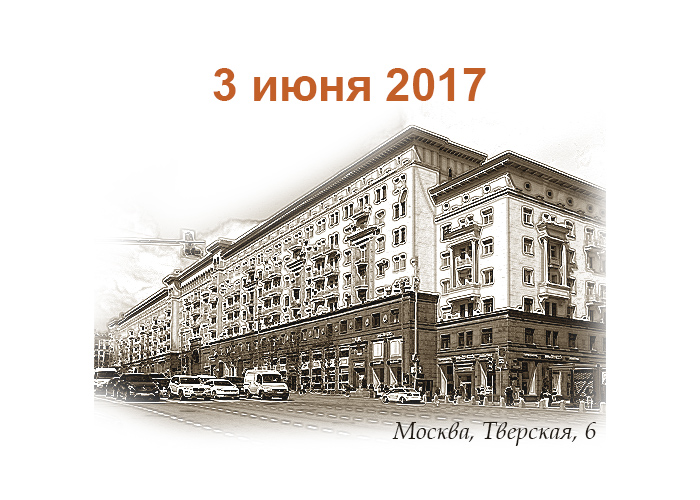 Москва, Тверская, 6
