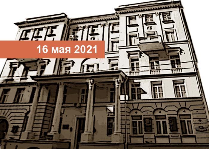 Москва, Большой Ржевский переулок, 11