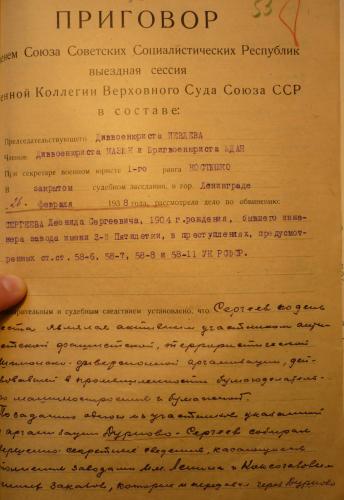 8prigovor.jpg