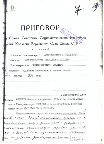 Сиренев Соломон Аркадьевич