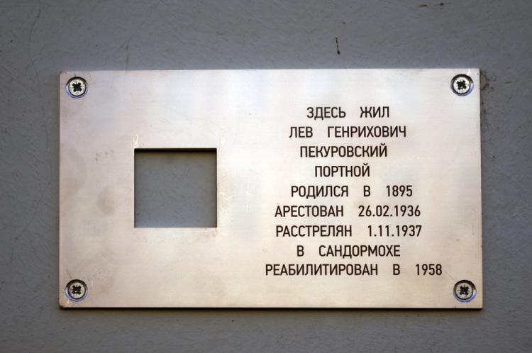 Санкт-Петербург, Декабристов ул., 62-64