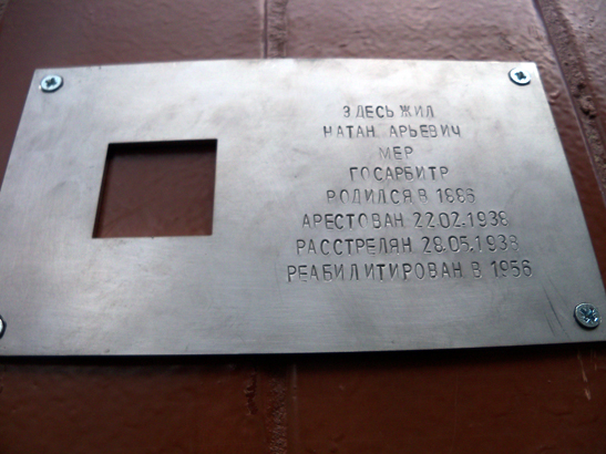 Москва, Сивцев Вражек, 15/25