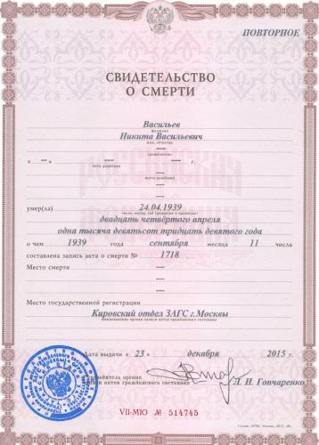 32_osmerti.jpg