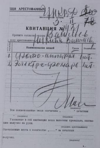 3_kvitan.jpg
