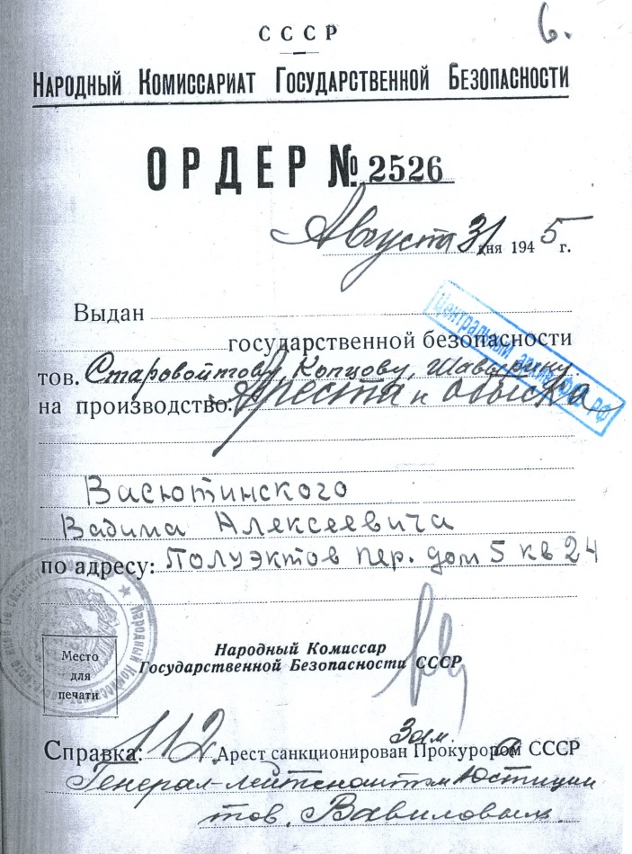 Ордер на ведение адвокатом дела образец