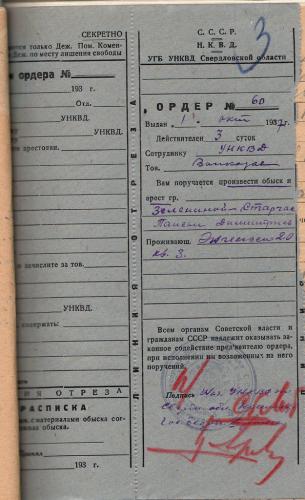 Зеленина (Старчак) Таисья Дмитриевна