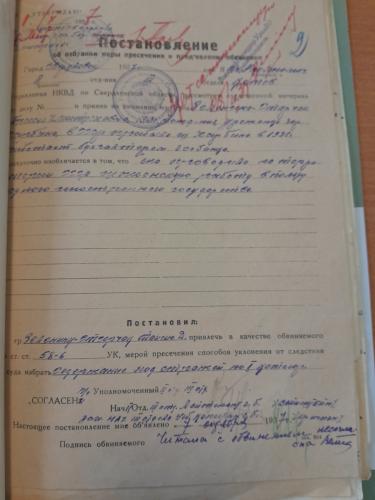 Зеленина (Старчак) Таисья Дмитриевна