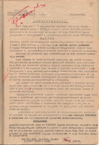 Зеленина (Старчак) Таисья Дмитриевна