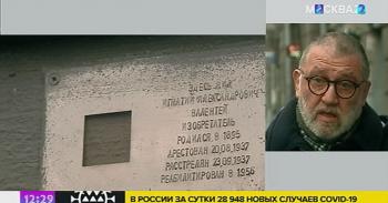 Телеканал «Москва 24» о проекте «Последний адрес» и его конфликте с РСПП