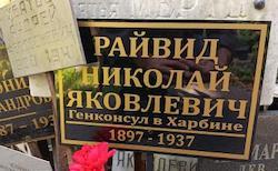 Москва, Хоромный тупик, 2/6 (часть 2)