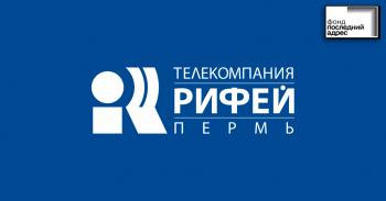 В Перми вспоминают жертв политических репрессий